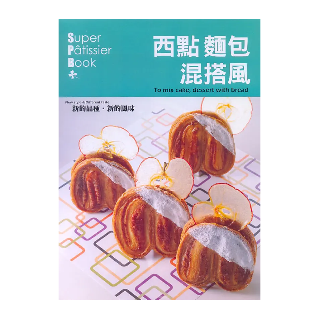 西點麵包混搭風